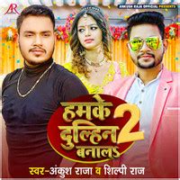 Humke Dulahin Banala 2 | हमके दुलहिन बनाला 2 Song|Ankush Raja|Humke ...
