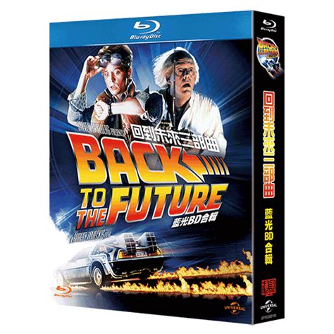 回到未來三部曲 Back to the Future TRILOGY (BD) - 傳訊時代多媒體