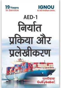 IGNOU AED-01 : Export Procedures And Documentation: Buy IGNOU AED-01 ...