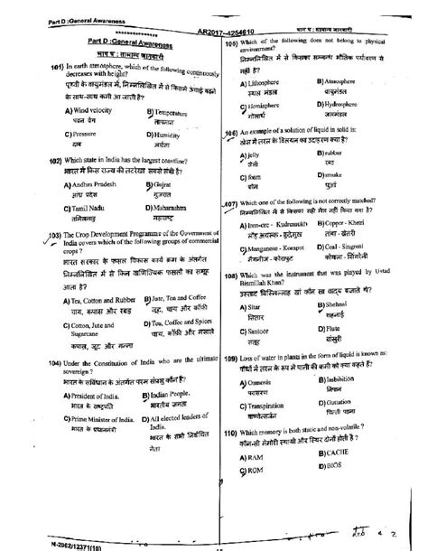 Image result for SSC MTS Exam Question Paper