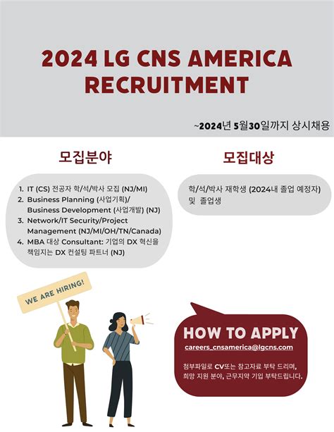 [LG CNS America] 신입 채용 공고 – OSU KGSA