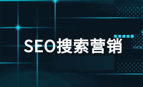 seo搜索营销分析方案(搜索引擎营销方案) - 知乎