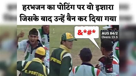 Harbhajan Singh Vs Ponting,Harbhajan singh retirement: भारत का वह ...