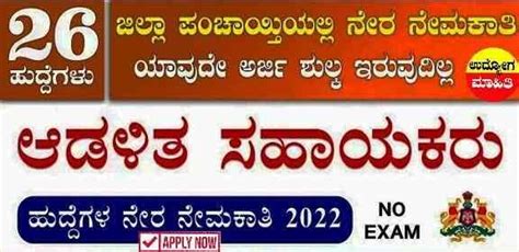 Zilla Panchayat Recruitment 2023: Diploma Degree Pass Apply Online ...