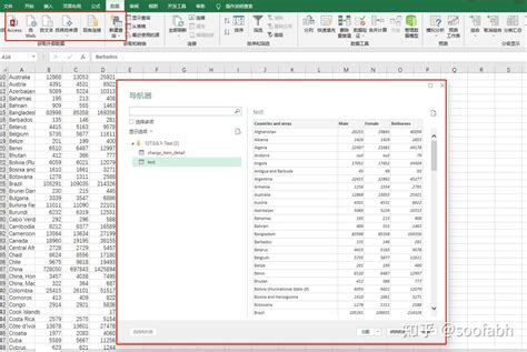 Excel SQL Server 的图像结果