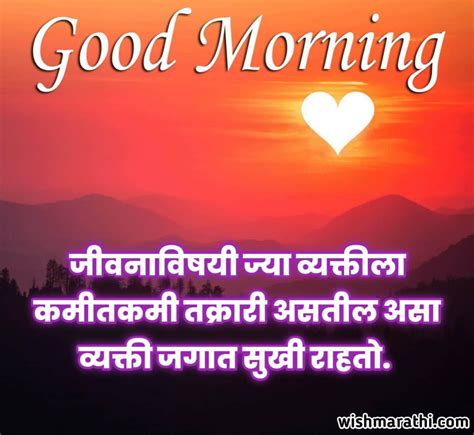 सुप्रभात मराठी संदेश | Suprabhat Marathi Message and images