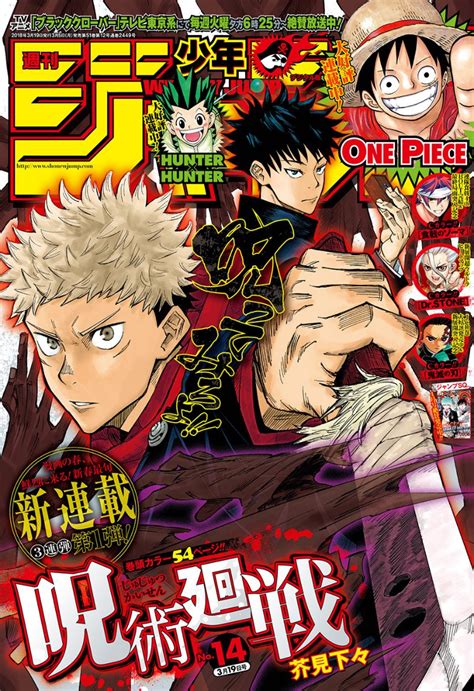 Jujutsu Kaisen : L'anime annoncé