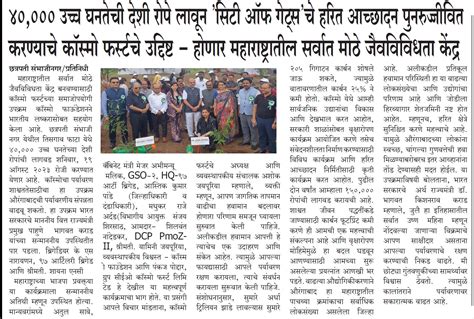 Print Coverage - Cosmo Foundation