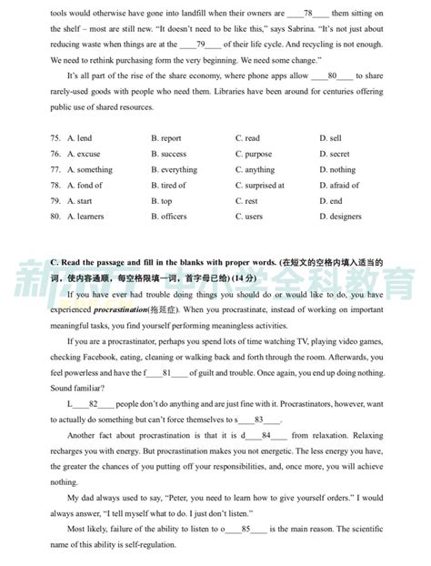2020上海徐汇中考一模英语试题及答案解析（图片版）