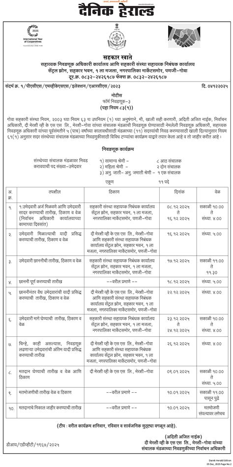 5 Dec 2025 Dainik pgs_002 - Dainik Herald 05-12-2025 - oHeraldo: Daily ...