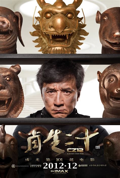 ALL Movie King : (香港电影2012年) 十二生肖 (记得找到有左右↖ ↗点击里面看到(博客归档)两个字里面还有更多的电影在里 ...