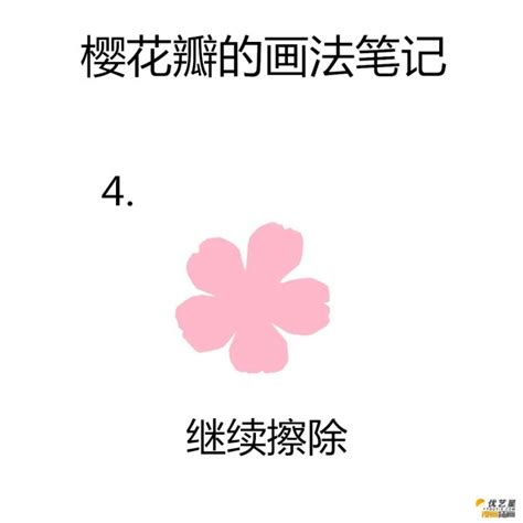粉色的好看的樱花怎么绘画 清晰的樱花分解步骤PS插画教程[ 图片/6P ] - 才艺君