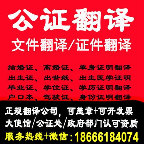 新版营业执照翻译模板（横版）「杭州中译翻译公司」