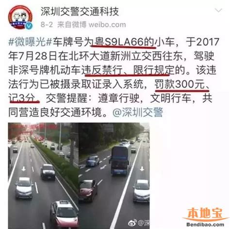 元旦假期出游，深圳外地车限行吗？高速免费吗？