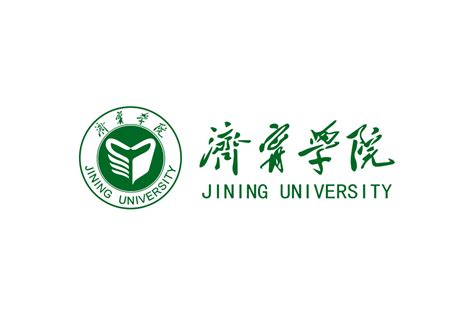 济宁学院标志logo图片-诗宸标志设计