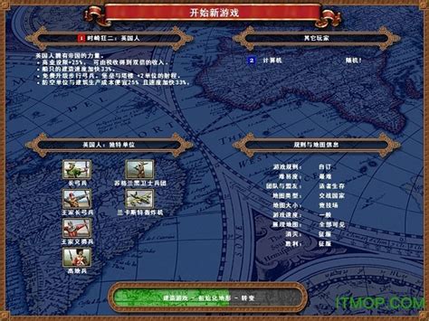 帝国时代4国家的崛起中文版下载-帝国时代4国家的崛起电脑版下载汉化版-极限软件园