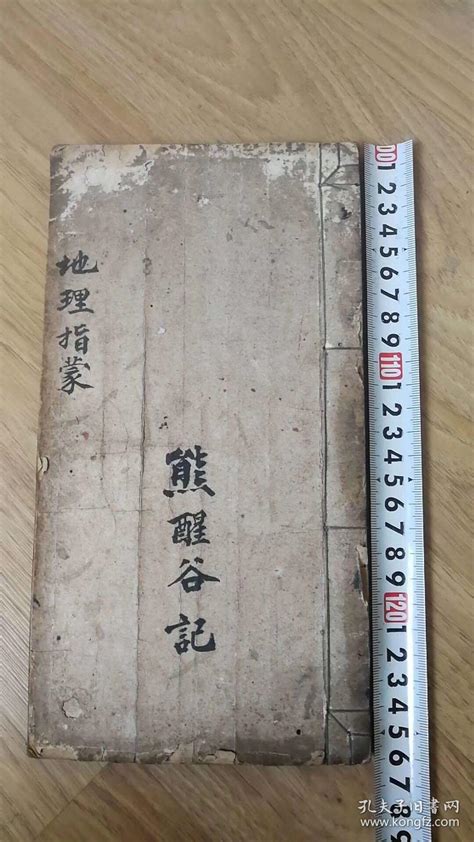 中国最有名的风水书籍：阴阳风水书籍大全-神算网