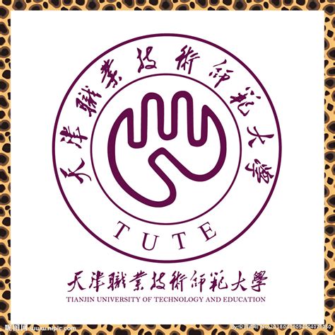 天津职业技术师范大学设计图__LOGO设计_广告设计_设计图库_昵图网nipic.com