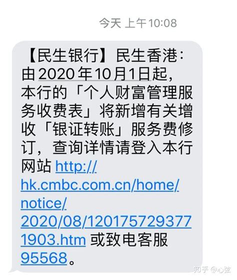 民生香港「FPS」转账指引 - 已登记账户 - 長橋證券（新西蘭） - 幫助中心