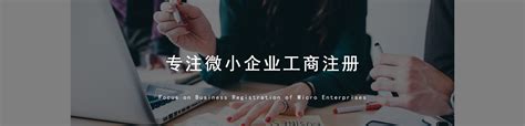 注册公司,代理记账-温州捷税会计事务所有限公司