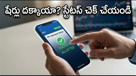 రికార్డ్ స్టూడియోస్ ఐపీఓ: భారీగా సబ్‌స్క్రిప్షన్.. మీ డీమ్యాట్ ఖాతాలో ...