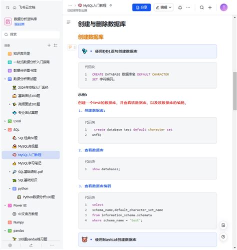 About SQL 的图像结果