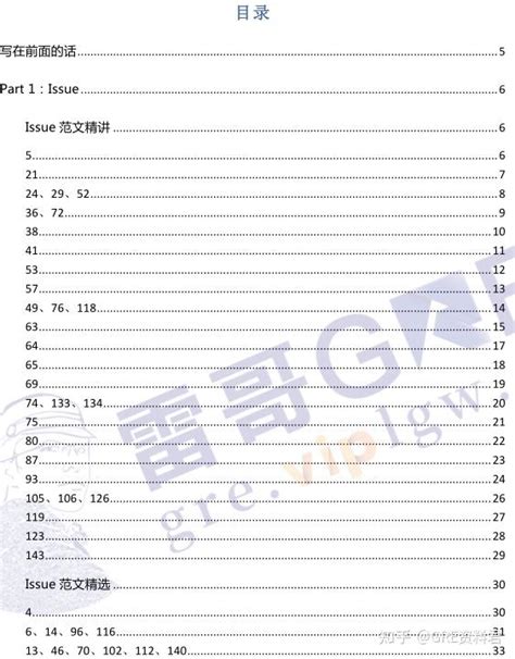 GRE资料分享 | GRE作文-新G题库版《北美范文》 - 知乎