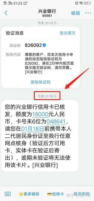 2022兴业信用卡申请放水！不打回访+秒批，下卡率不错，速来！ - 知乎