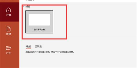 PPT背景设置 图解实例教程_office教程网