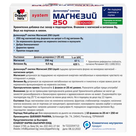 Допелхерц® систем Магнезий 250 Liquid | Doppelherz | Doppelherz - ratio of rue to liquid