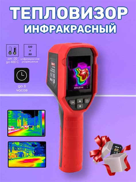 Инфракрасный тепловизор/ручная термокамера/промышленный - купить с ...