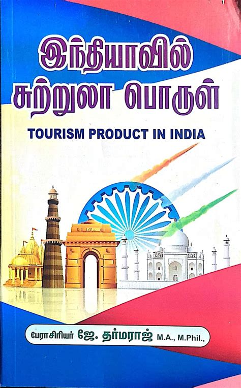 Routemybook - Buy Tourism Product In India [இந்தியாவில் சுற்றுலா பொருள் ...