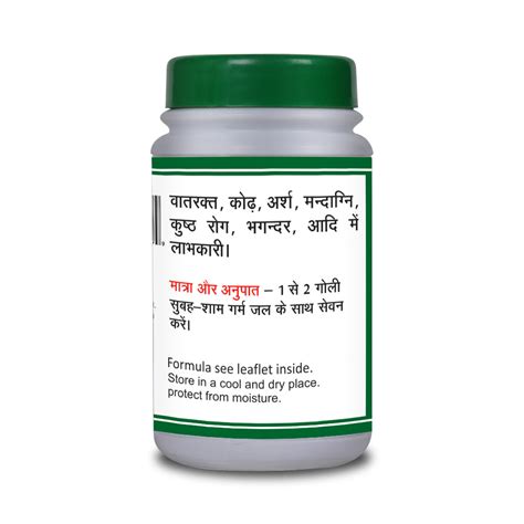 Basic Ayurveda Navaka Guggulu 40 Tablet