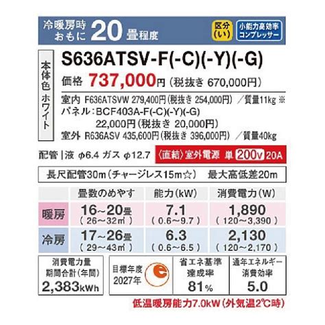 エアコン 20畳用 ダイキン risora リソラ 2026年モデル SXシリーズ ソライロ 室外機耐重塩害仕様 海浜・臨海地域向け ...