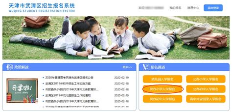 上海幼升小入学报名系统，上海2022年幼升小入学政策 -居住证积分网