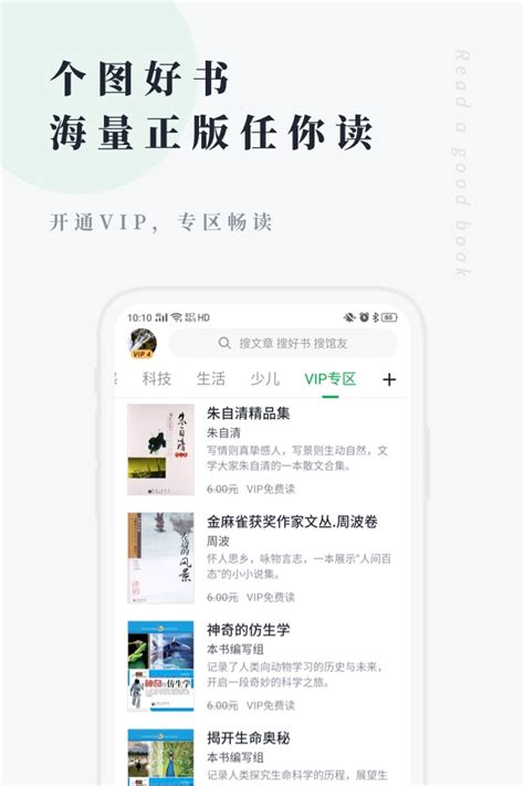 360图书馆个人图书馆安卓下载_ 360图书馆手机版appV7.3.0 - 安卓应用 - 教程之家