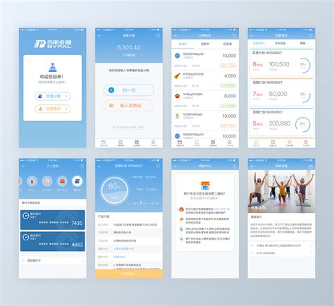 25张简约时尚互联网金融app界面UI设计下载_颜格视觉