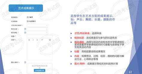 《贵州省普通高中学生综合素质评价登记表(试行)》Word模板下载_编号lraknxyz_熊猫办公