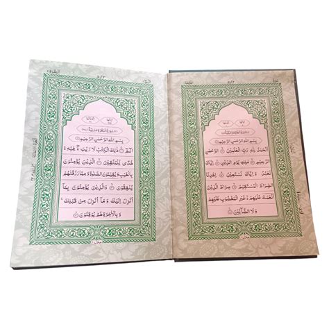 Al Quran Al Kareem 15 Line Hafizi Quran Large size – 2 color Art Paper ...