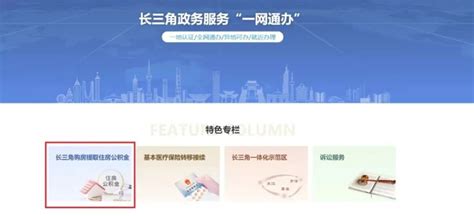 上海住房公积金可以异地贷款吗 - 业百科