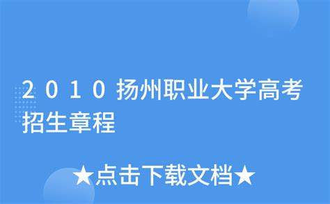 2022扬州市职业大学在甘肃录取分数线是多少（附2019~2021年分数线）-新高考网