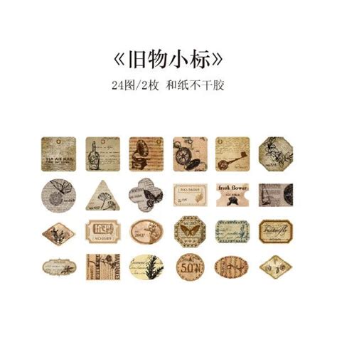 Retro Gathering Enthusiasts Diary Sticker box