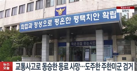 一名驻韩美军连咬两人被捕：拒不配合 猛踹警车__财经头条