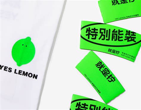 品牌设计｜就是柠 · 手打柠檬茶_米禾品牌-站酷ZCOOL