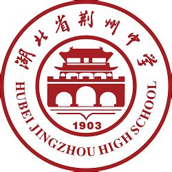 荆州各高中2023年高考成绩喜报及数据分析
