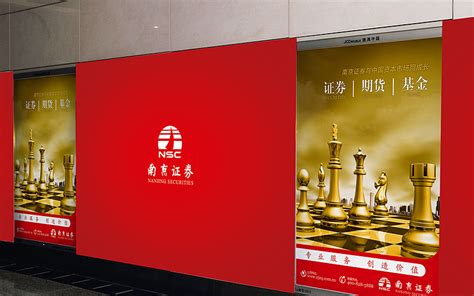 南京证券 2011 地贴一号线 鼓楼站品牌长廊灯箱 及列车物料|平面|海报|icanfay - 原创作品 - 站酷 (ZCOOL)