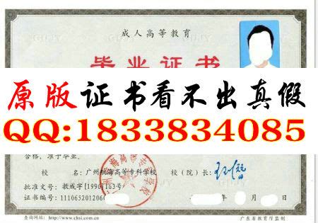 广州航海（学院）高等专科学校毕业证样本- 原版定制服务中心