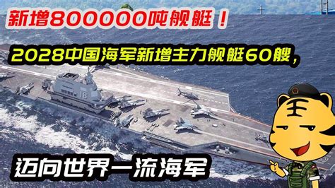 中国刚下水的万吨级驱逐舰 究竟有何过人之处_手机新浪网