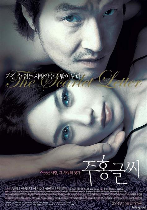 红字 The Scarlet Letter.2004.BluRay.720p.x264.AC3-HDiY 韩语中字-HDSay高清乐园