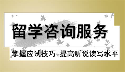 广州留学中介|留学需要勇气改变自己-医学资讯-京华医学